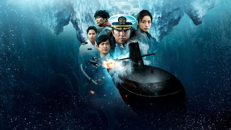 Image de 沈黙の艦隊