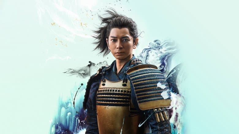 Image de What Will You Do, Ieyasu?