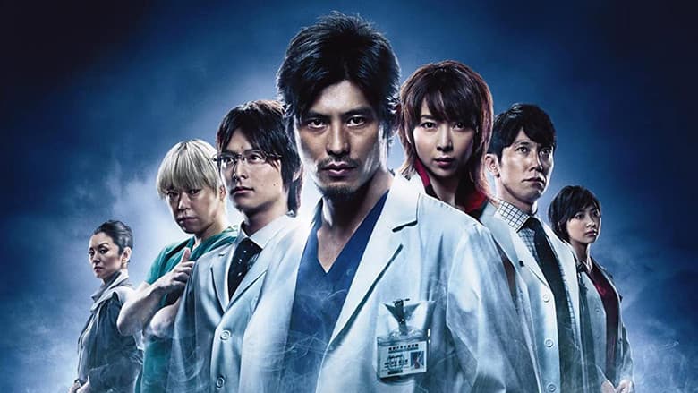 Image de Iryu - Team Medical Dragon