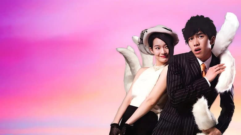 Image de My Girlfriend Is a Gumiho