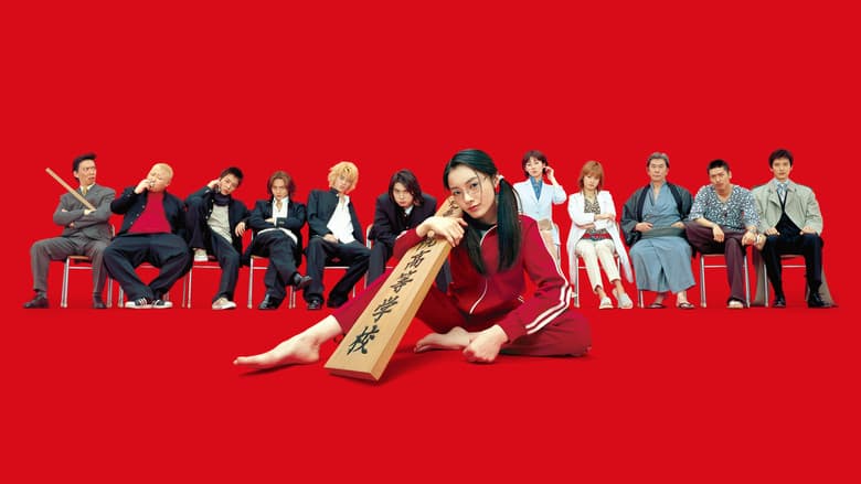 Image de Gokusen