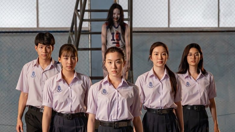 Image de วิญญาณเลขที่ 13
