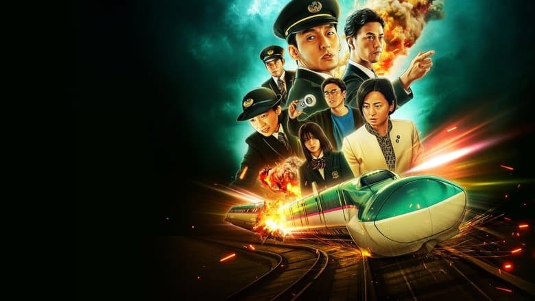 Image de Bullet Train Explosion